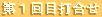 ��P��ڑō��� 