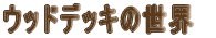 ��ЊT�v 