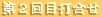 ��P��ڑō��� 